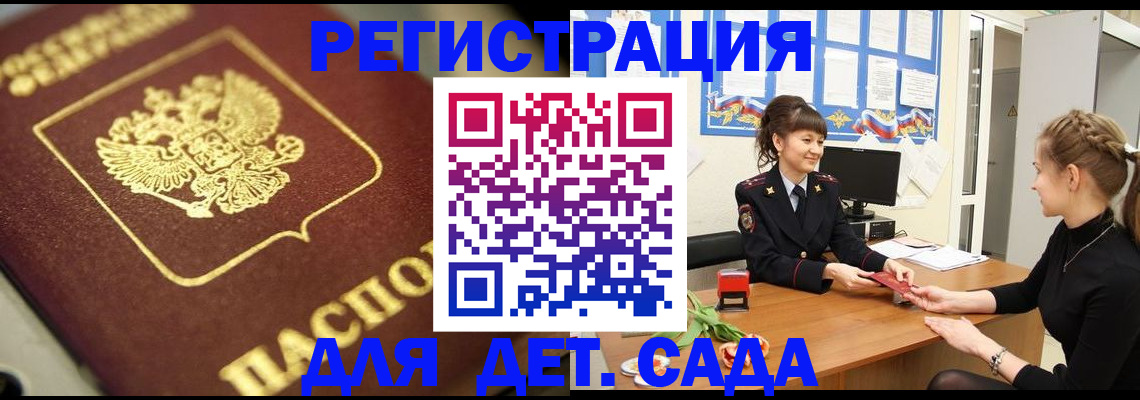 временная регистрация гарантия в Борзе