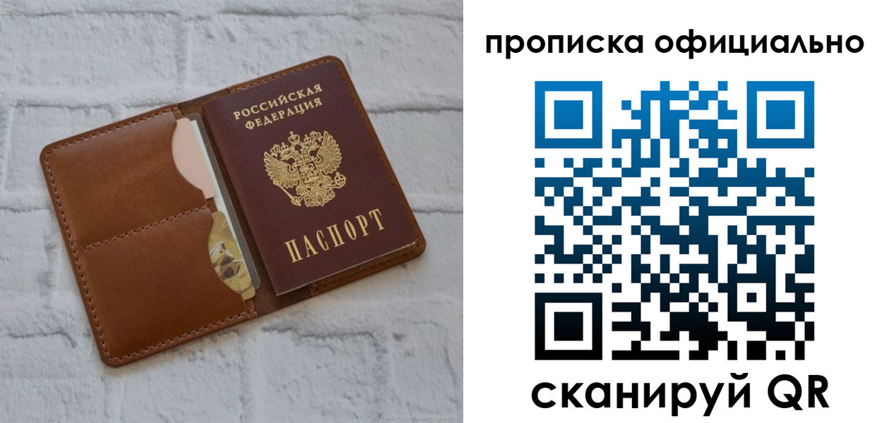 временная регистрация в Борзе