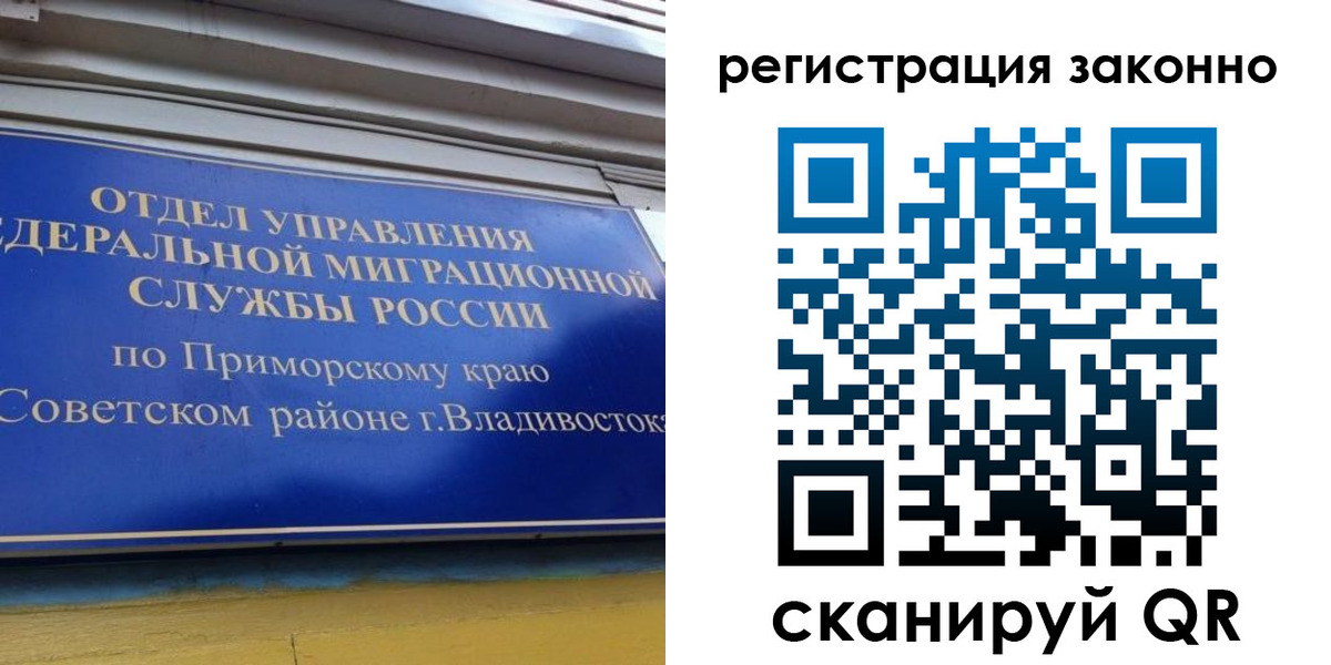 временная прописка в Борзе
