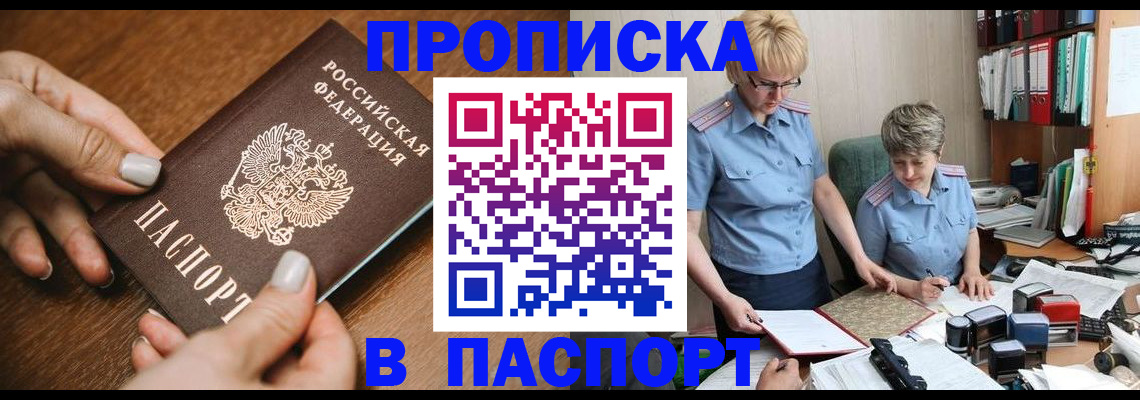 регистрация в Борзе