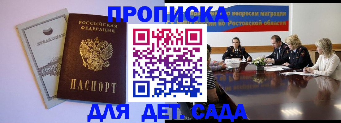 прописка гарантия в Борзе