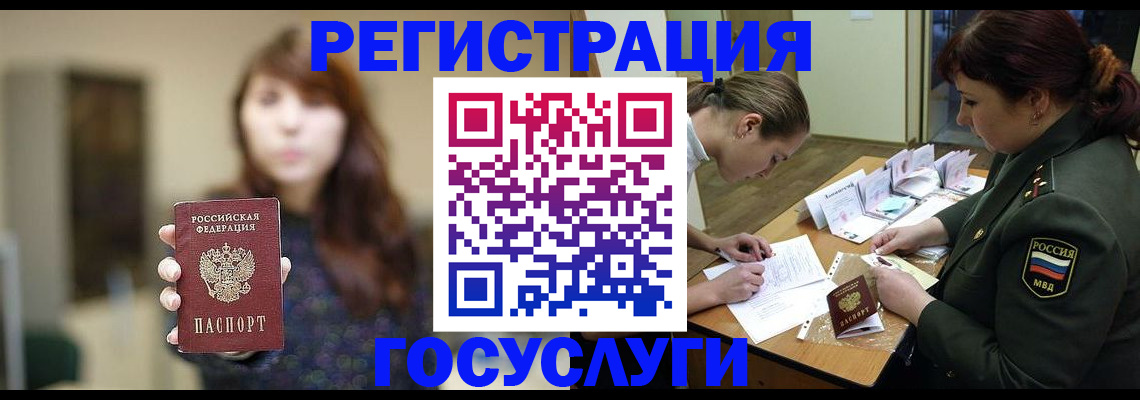 временная регистрация поиск в Борзе