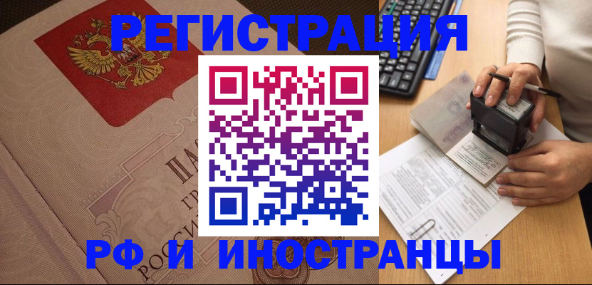 временная регистрация госуслуги в Борзе