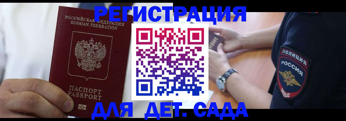 прописка гарантия в Борзе