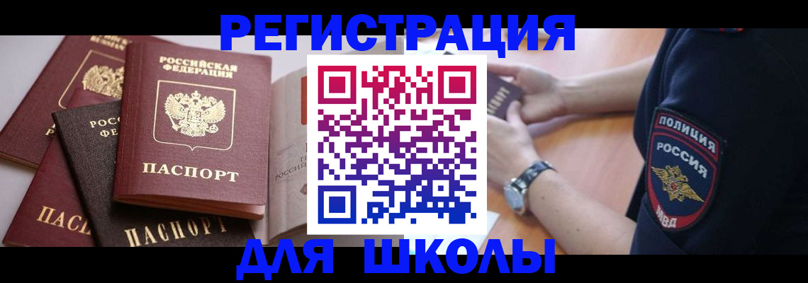 регистрация для дет. сада в Борзе