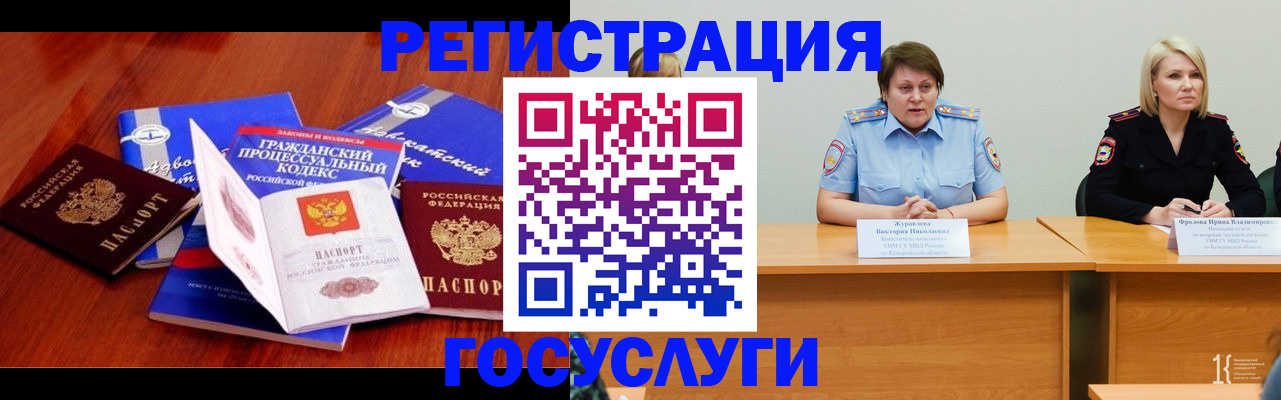 прописка ребенка в Борзе