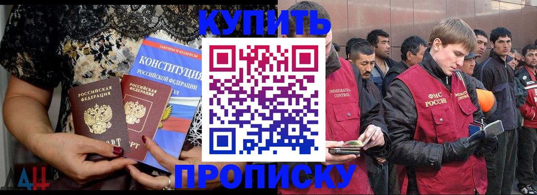 миграционный учет в Борзе