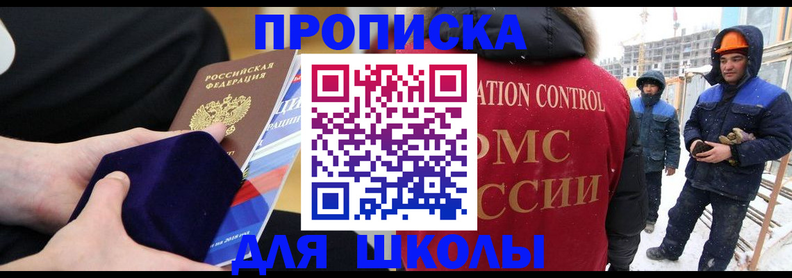 временная регистрация для всех в Борзе